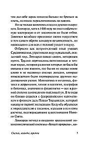 Сказки, легенды, притчи